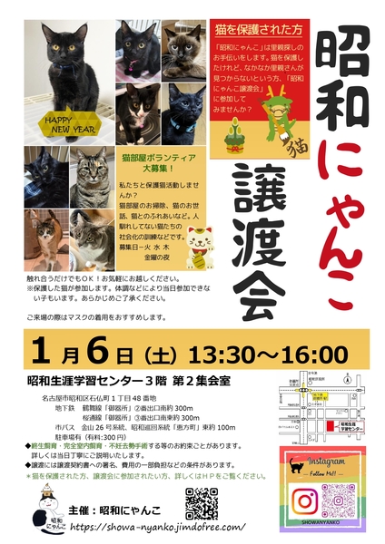 イベント詳細 いつでも里親募集中 イベント詳細 いつでも里親募集中