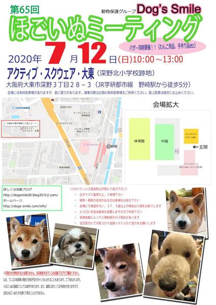 イベント詳細 いつでも里親募集中 イベント詳細 いつでも里親募集中